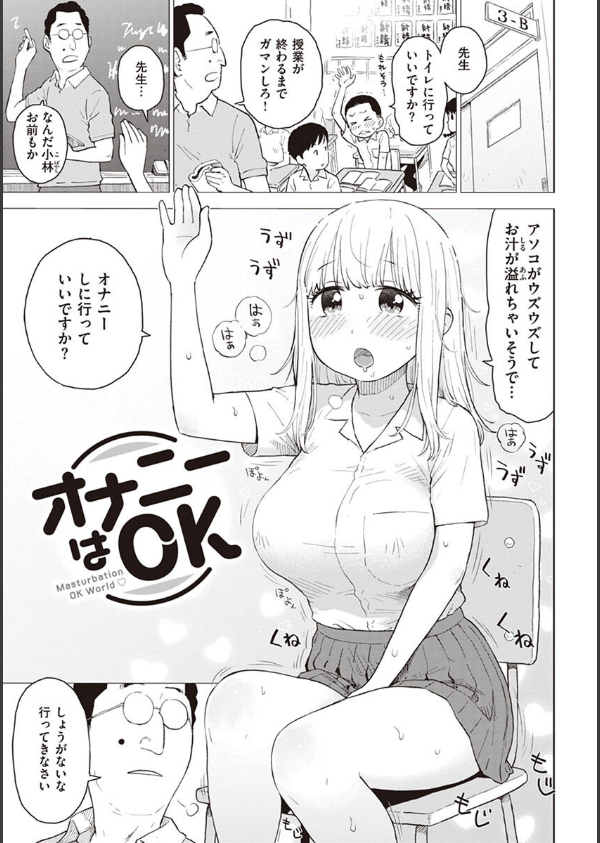 菜穂ちゃんはオナホ屋さん【単行本版】_15枚目の画像